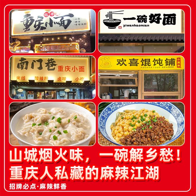 好用重庆小面商用调料购买(图1)