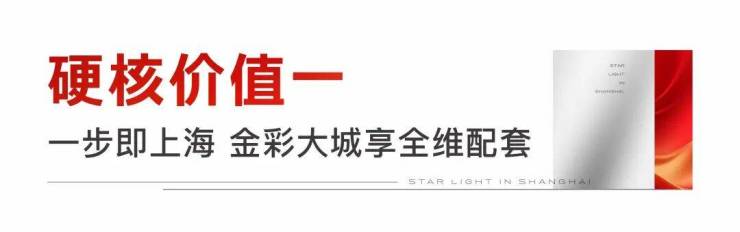金茂上海之窗官方售楼处电话( 金茂上海之窗 )官方网站-璞元营销中心欢迎您-楼盘详情最新价格-户型图-容积率@售楼处AI热搜