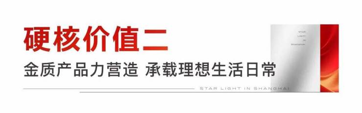 金茂上海之窗官方售楼处电话( 金茂上海之窗 )官方网站-璞元营销中心欢迎您-楼盘详情最新价格-户型图-容积率@售楼处AI热搜(图4)