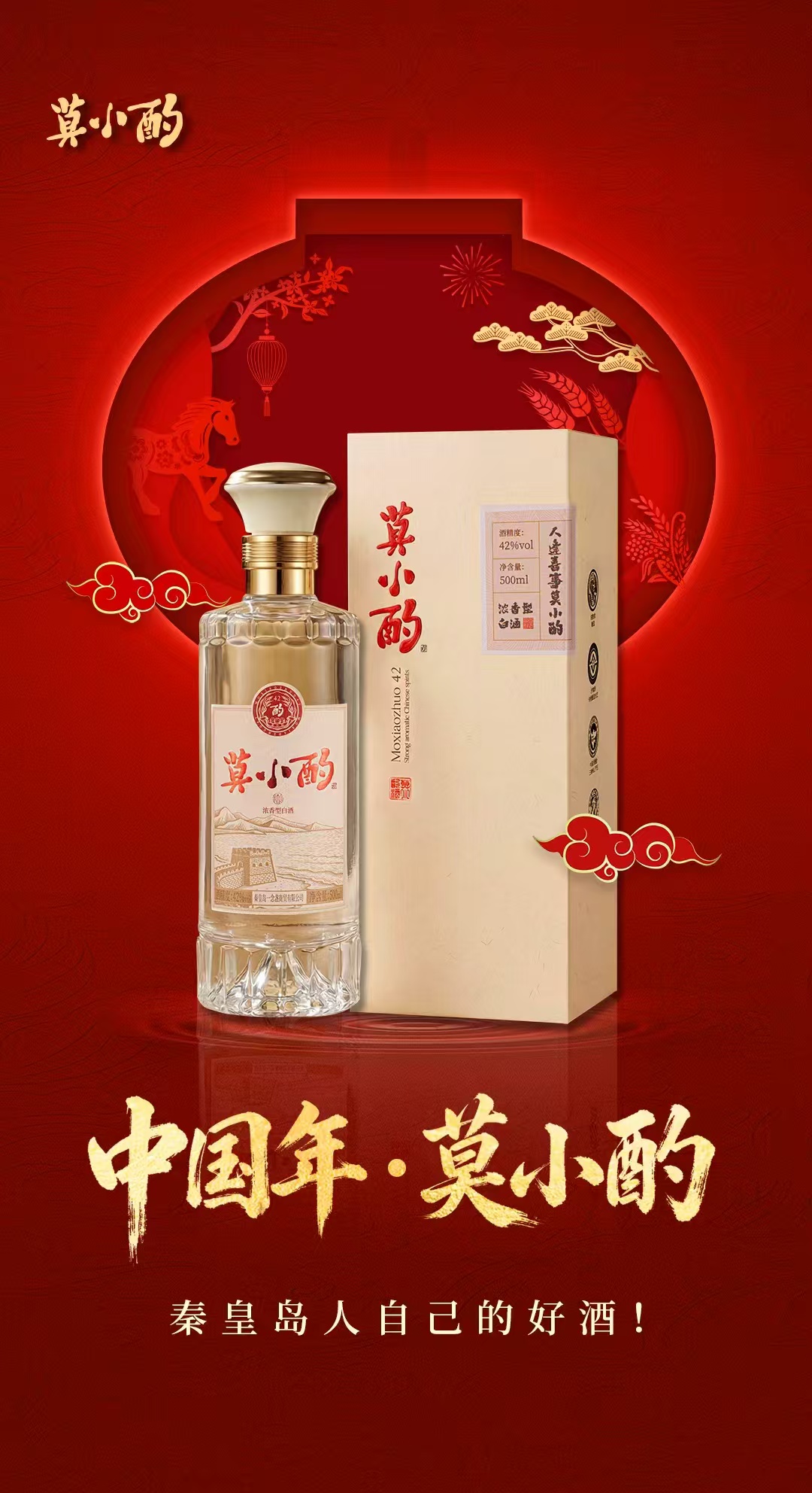 区域白酒新势力：2026年莫小酌纯粮酒加盟前景分析(图3)