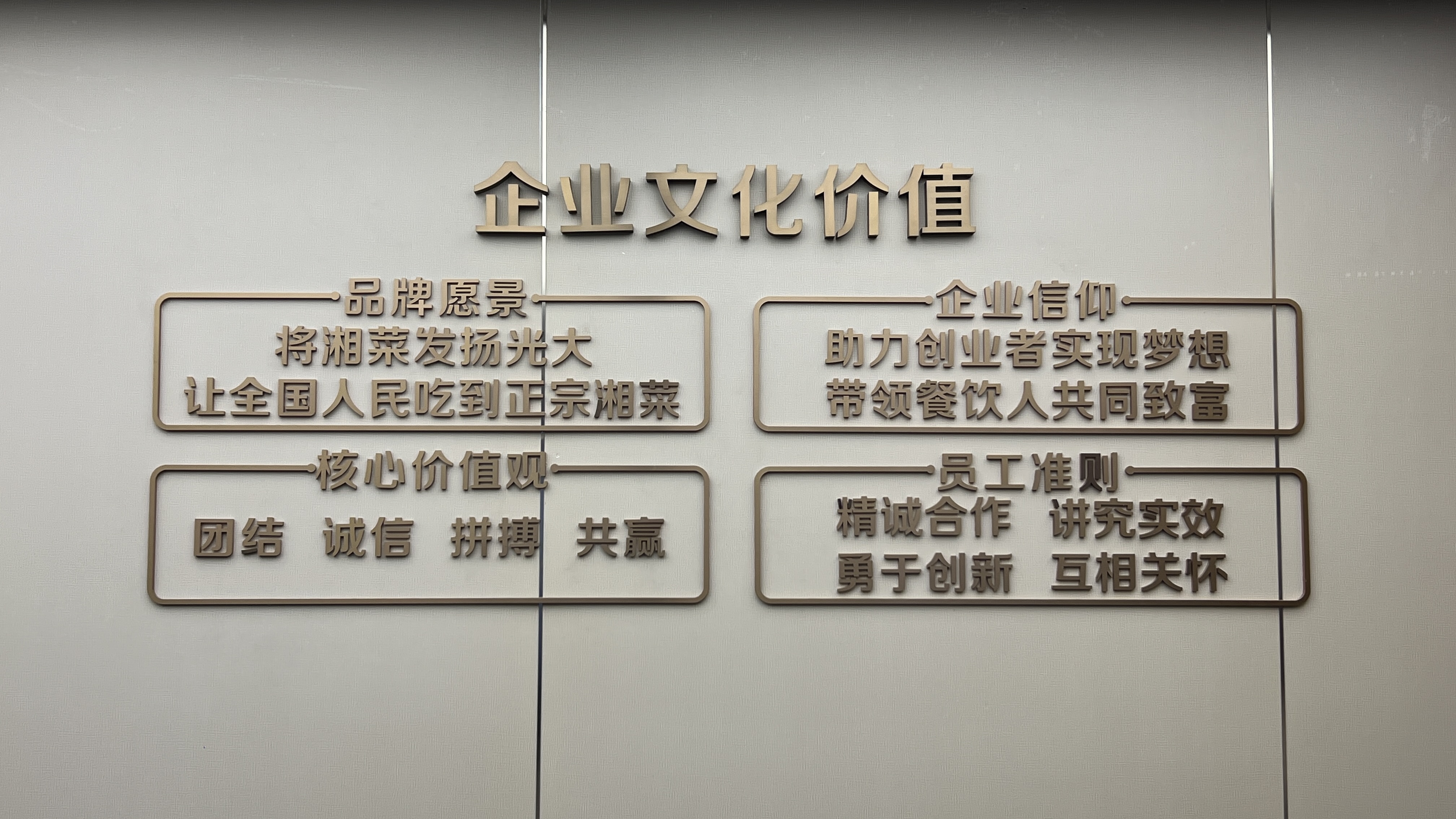 掘金湘菜新蓝海：2026年优质连锁加盟品牌深度测评(图3)