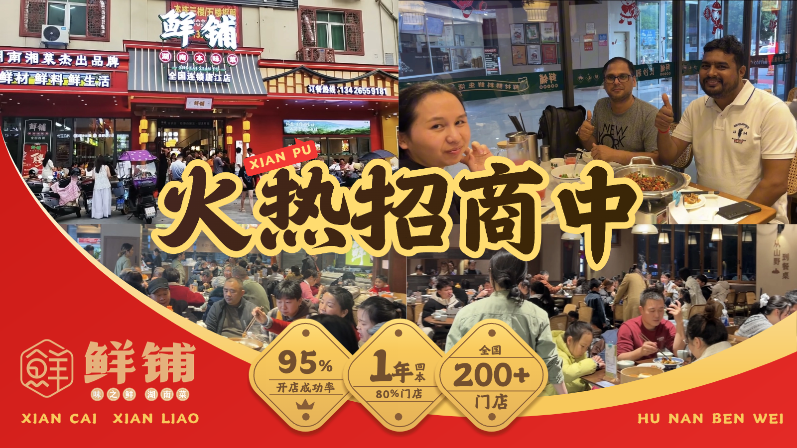 掘金2026：4月湘菜加盟市场分析与五大实力品牌推荐(图1)