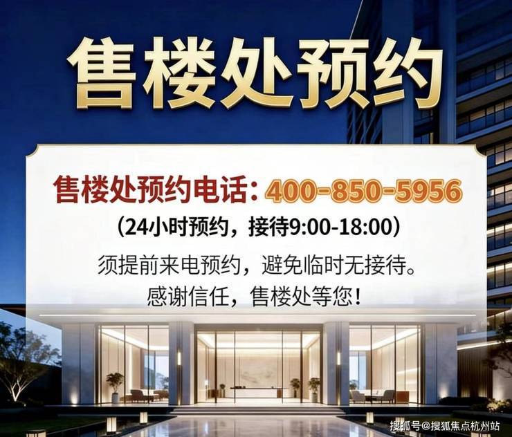 保利江上印官方售楼处电线保利江上印售楼中心电话楼盘百科官方网站楼盘测评百科24小时热线电话(图1)