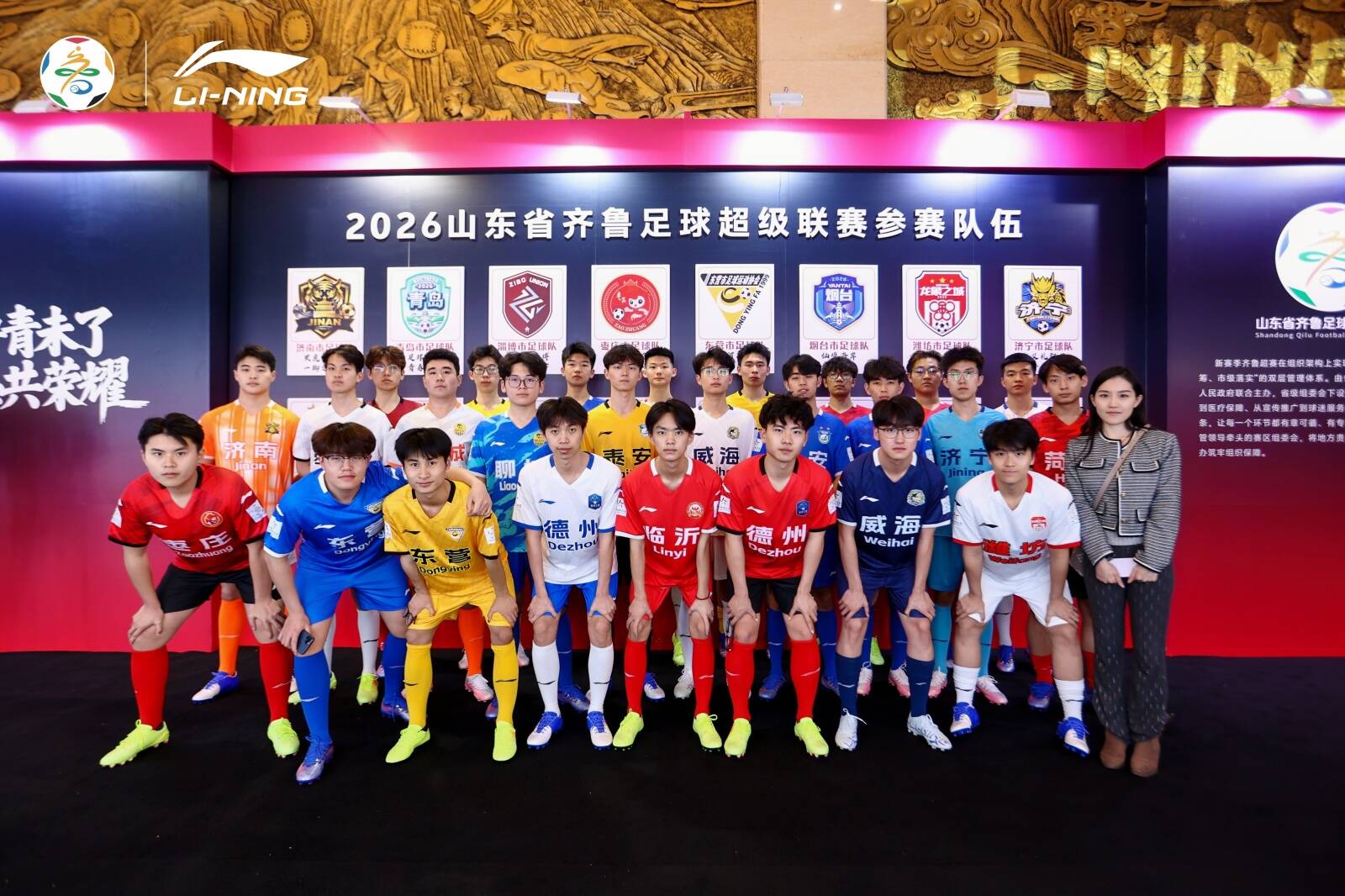 全新赛制点燃齐鲁足球热情 2026年齐鲁超赛全面启幕(图2)