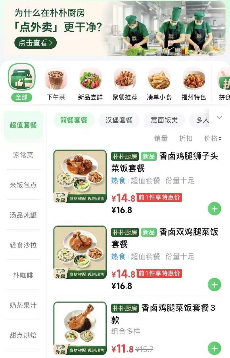 即时零售抢滩 线下餐饮洗牌 福建餐饮市场加速重构(图1)