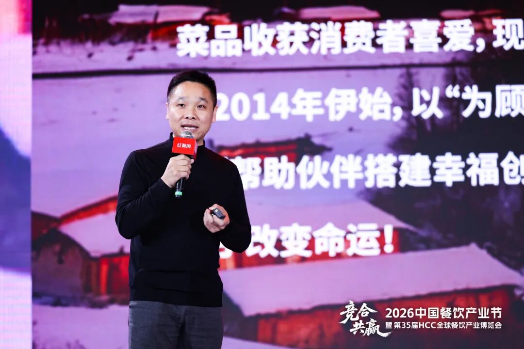 大咖论道干货升级！“2026中国餐饮产业节”再掀热潮(图3)