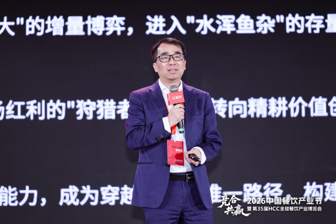 大咖论道干货升级！“2026中国餐饮产业节”再掀热潮(图6)