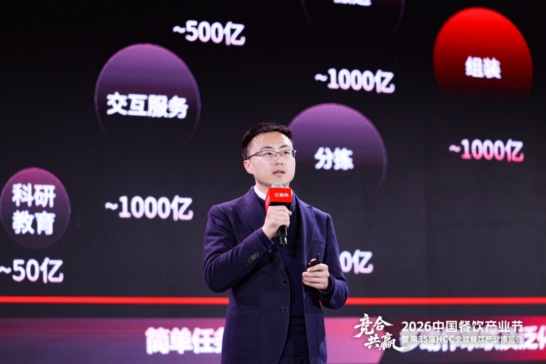 大咖论道干货升级！“2026中国餐饮产业节”再掀热潮(图7)