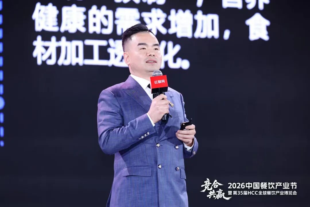 大咖论道干货升级！“2026中国餐饮产业节”再掀热潮(图9)