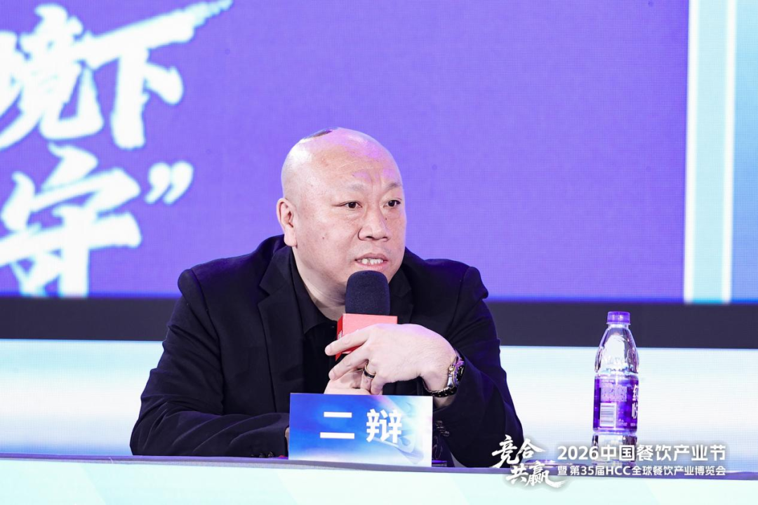 大咖论道干货升级！“2026中国餐饮产业节”再掀热潮(图17)