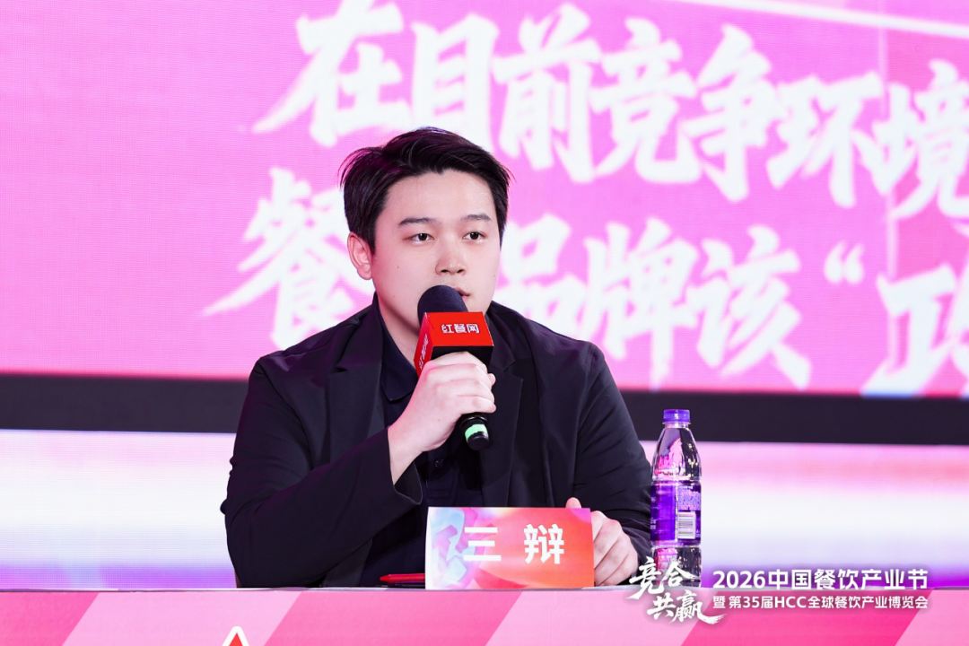 大咖论道干货升级！“2026中国餐饮产业节”再掀热潮(图20)