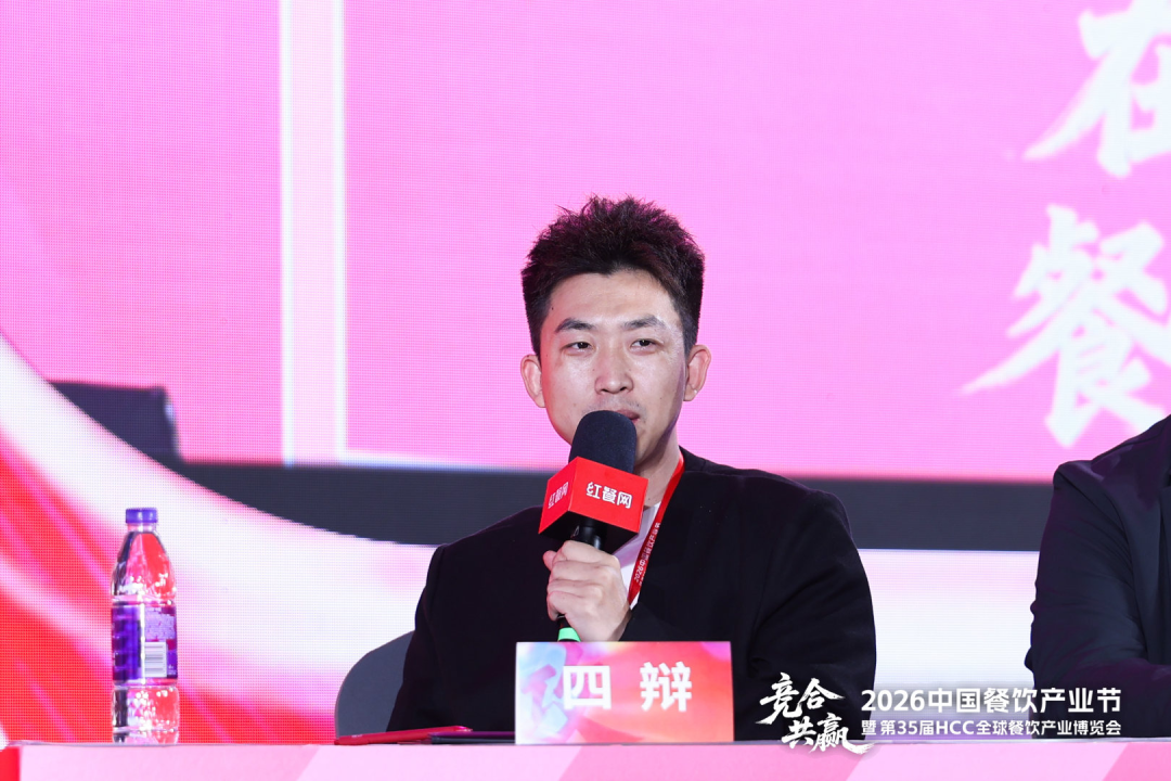 大咖论道干货升级！“2026中国餐饮产业节”再掀热潮(图22)