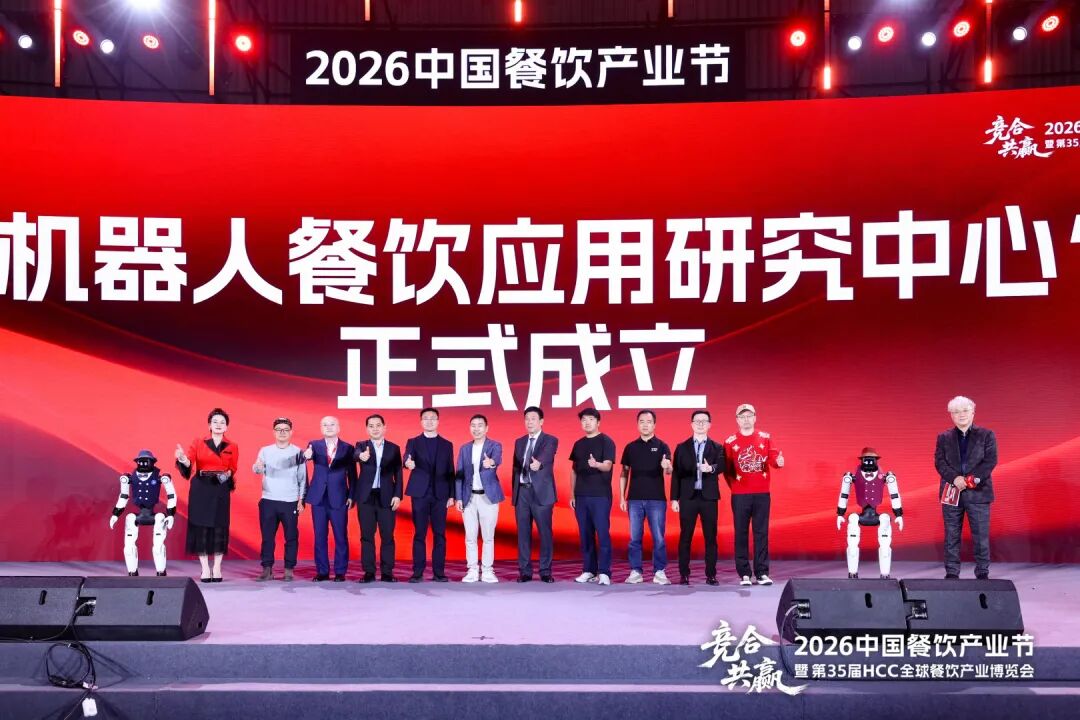 大咖论道干货升级！“2026中国餐饮产业节”再掀热潮(图23)