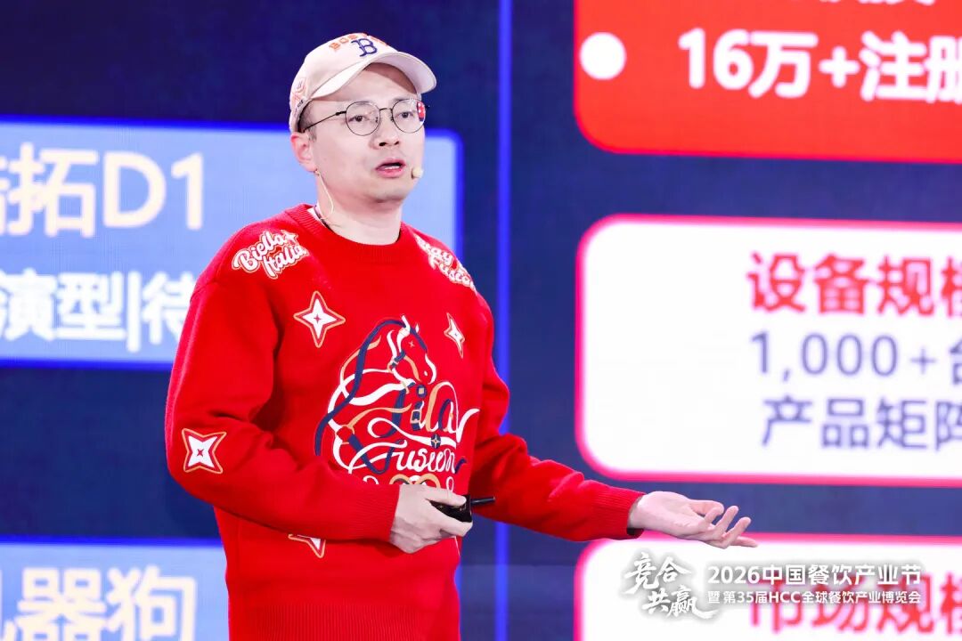 大咖论道干货升级！“2026中国餐饮产业节”再掀热潮(图24)