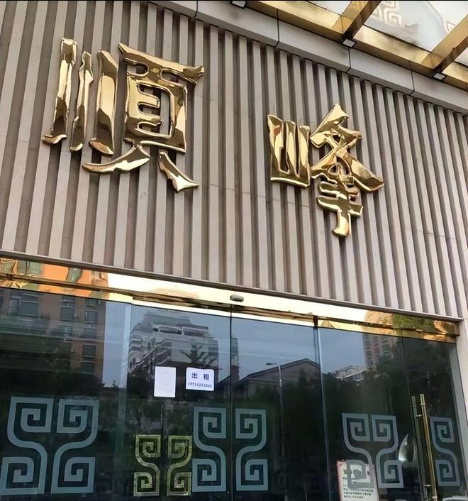 门店全关！30年高端餐饮品牌集体倒下网友一针见血(图2)