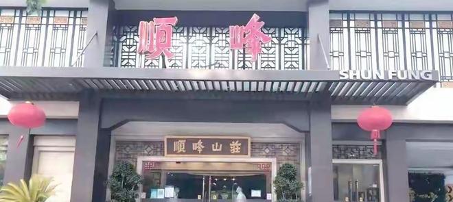 门店全关！30年高端餐饮品牌集体倒下网友一针见血(图9)