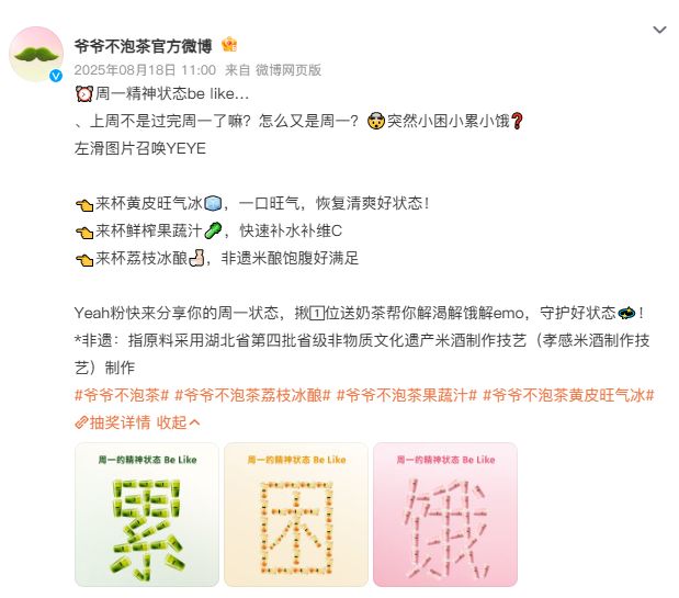 唯一茶饮入选爷爷不泡茶凭什么成为武汉餐饮标杆品牌？(图7)