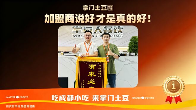 如今餐饮外卖那么“卷”为什么这家10几平炸土豆小吃店却反而拿下了美团外卖最佳运营奖？(图2)