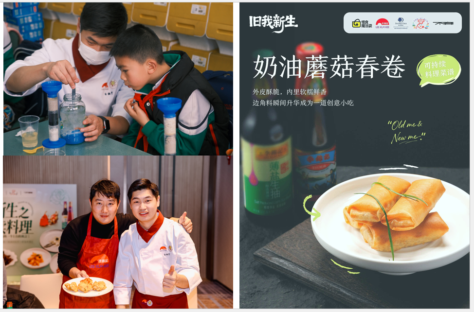 李锦记可持续“李”想计划成为首批“亚洲未来餐桌主理人” 探索亚洲饮食的绿色未来(图4)