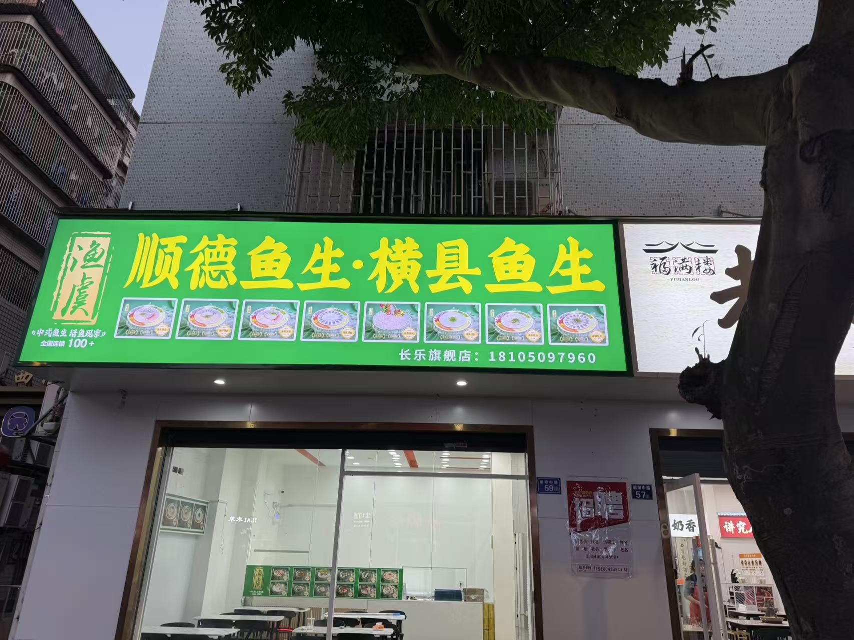 2026年近期广东鱼生店餐饮项目如何选择专业品牌？(图2)