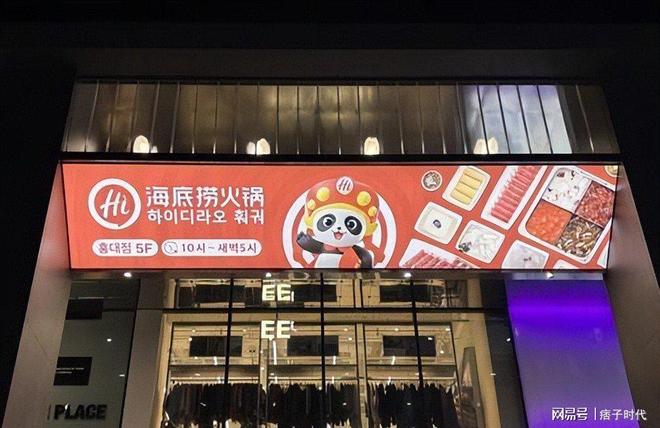 中国餐饮品牌加速渗透韩国火锅麻辣烫奶茶人气旺(图2)