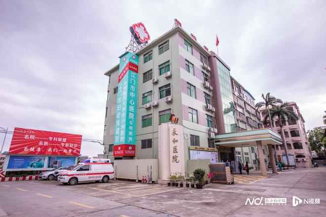 主动管理健康生活！江门新会辰和医院健康服务体系全面升级(图1)