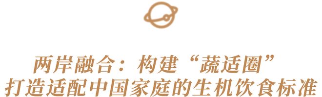 读懂⽣机烹调：一心回乡重新定义有机食材的价值(图9)