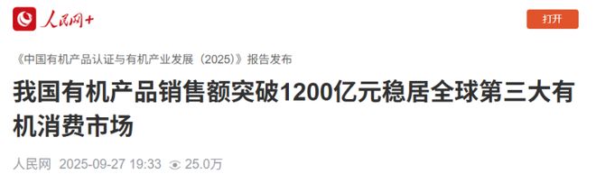 读懂⽣机烹调：一心回乡重新定义有机食材的价值(图12)