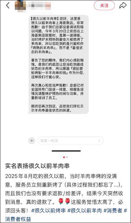 48022桌需退款！知名连锁餐饮突道歉并退钱涉24家门店都有这个问题