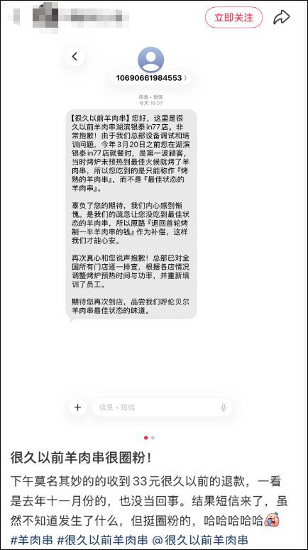 48022桌需退款！知名连锁餐饮突道歉并退钱涉24家门店都有这个问题(图2)