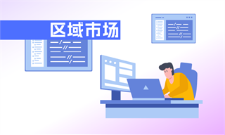 穆晓菲_经济学人-前瞻网(图4)