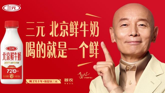 抉择的十字路口：三元股份的变与守(图8)