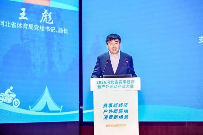冰雪头条：冰雪赋能赛事经济河北绘就户外运动产业发展新图景(图2)