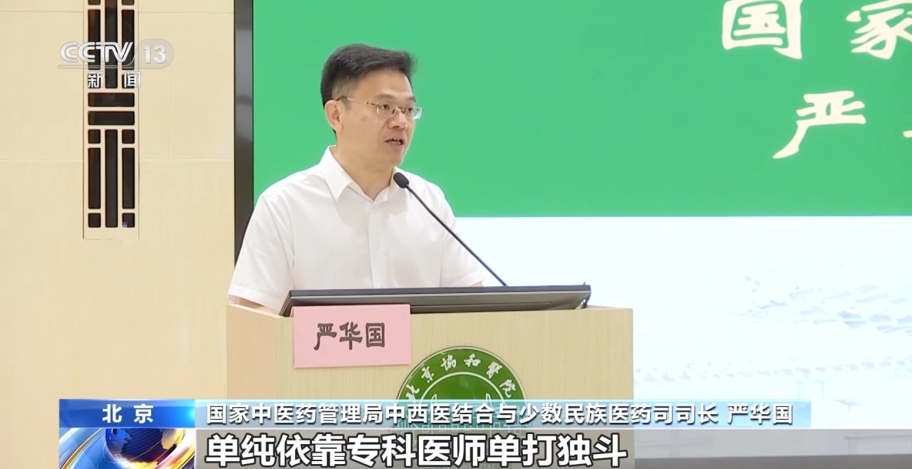 我国开展糖尿病“三师共管”中西医诊疗试点(图2)