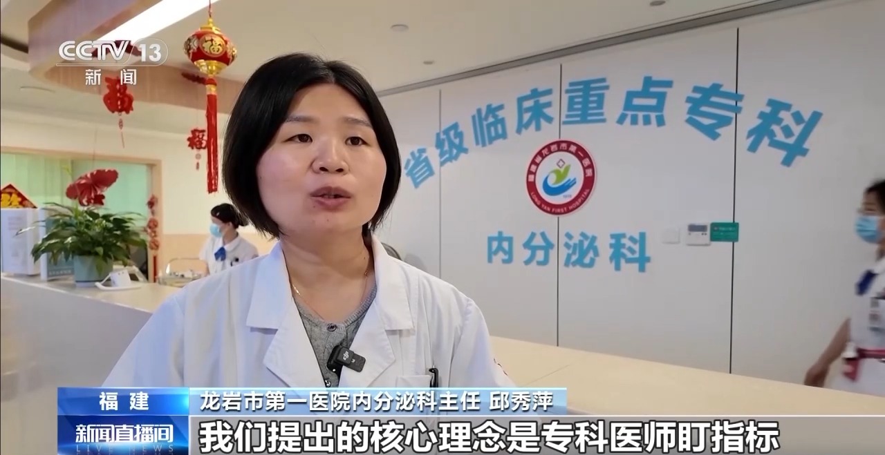 我国开展糖尿病“三师共管”中西医诊疗试点(图4)