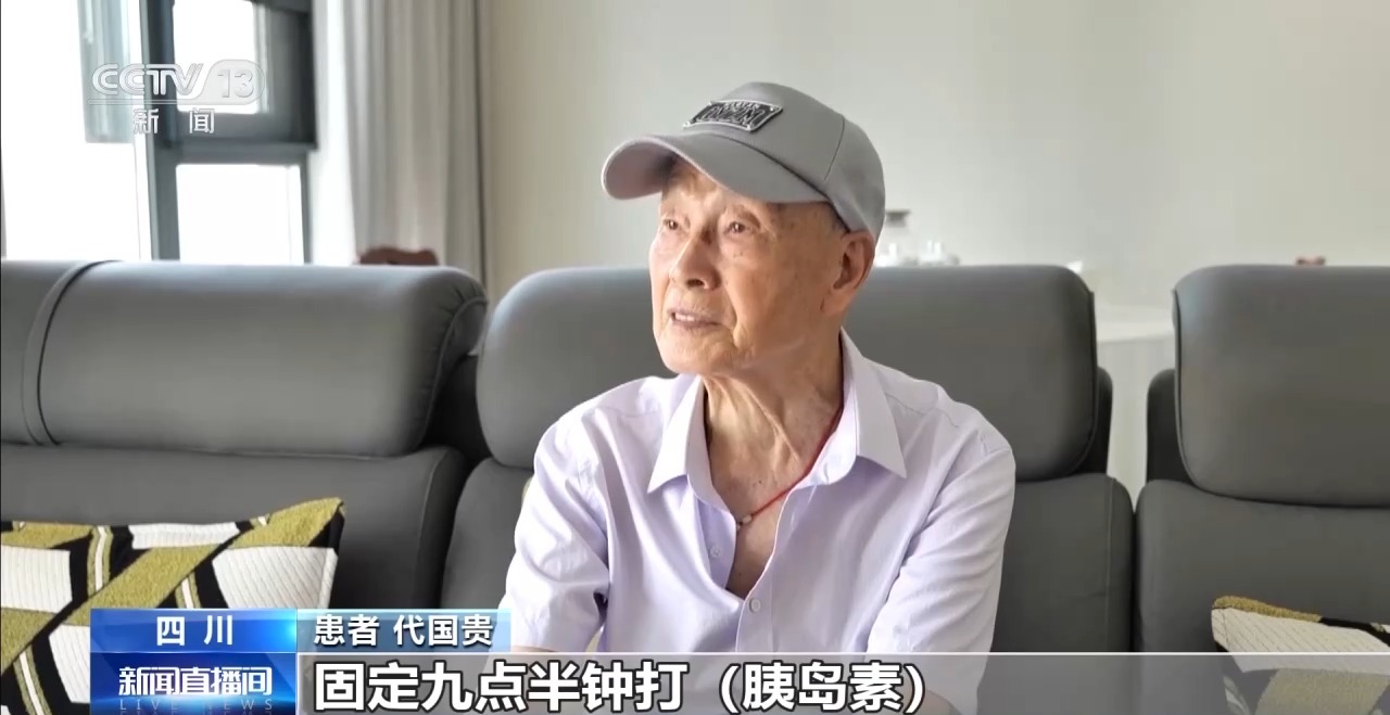 我国开展糖尿病“三师共管”中西医诊疗试点(图5)