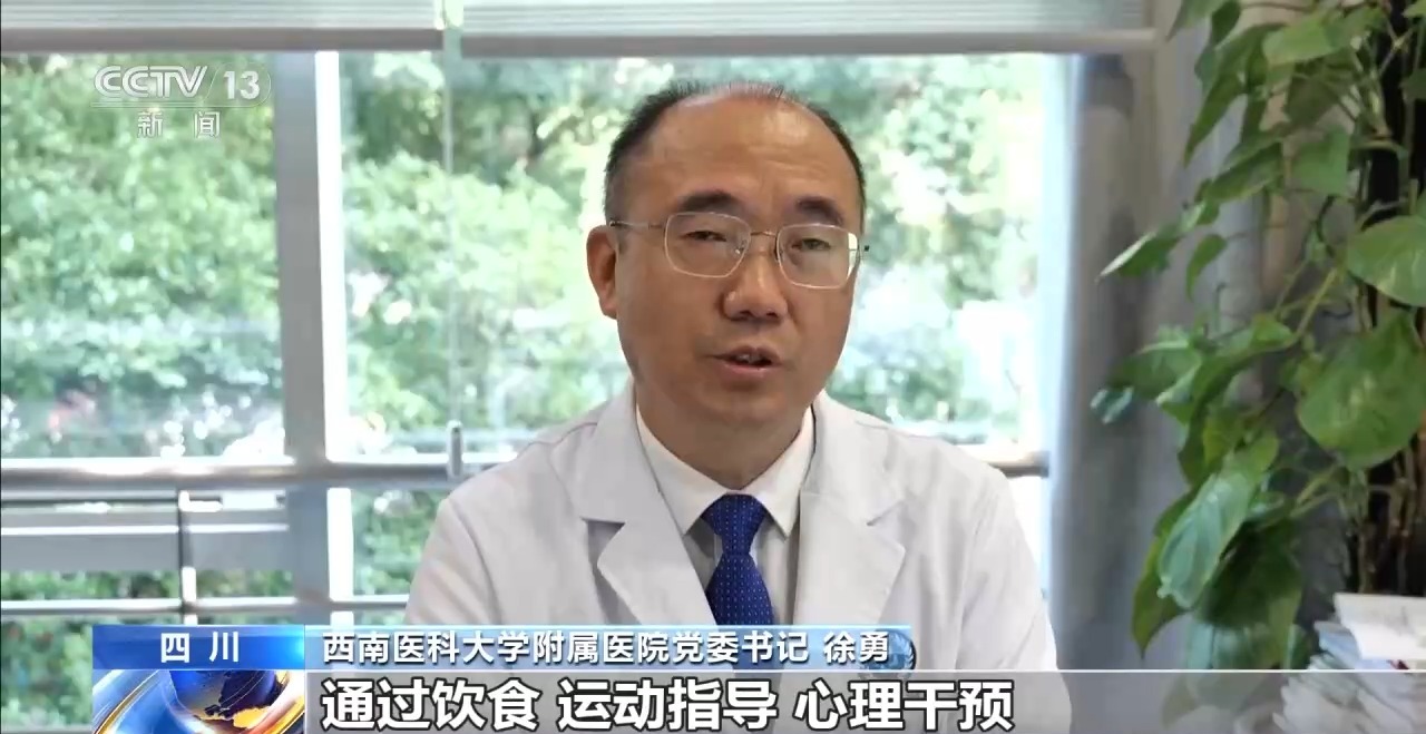 我国开展糖尿病“三师共管”中西医诊疗试点(图6)