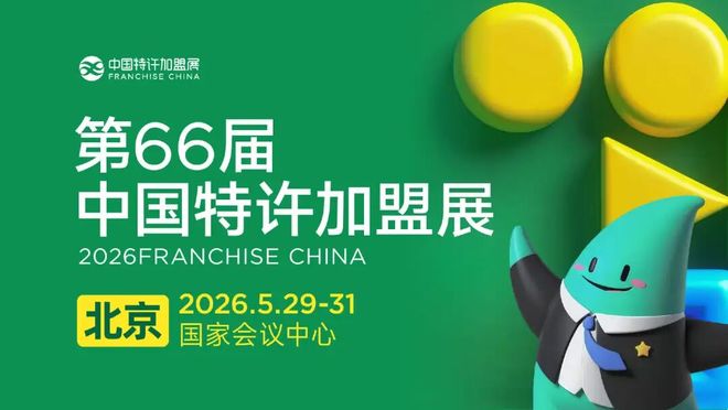 从价格战到价值战餐饮加盟进入“严选时代”(图2)