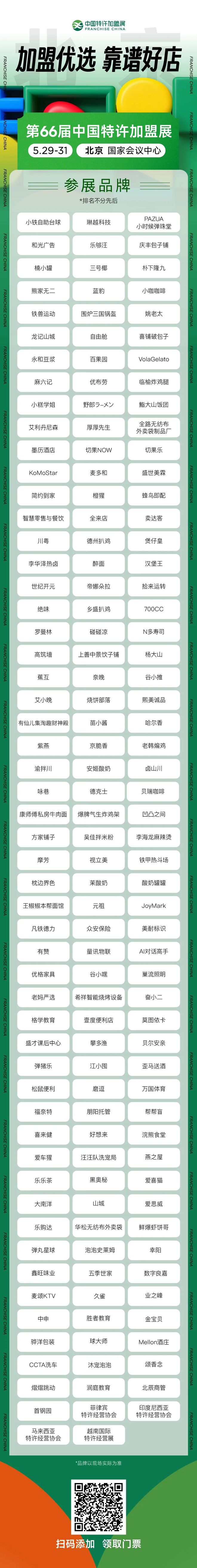 从价格战到价值战餐饮加盟进入“严选时代”(图4)