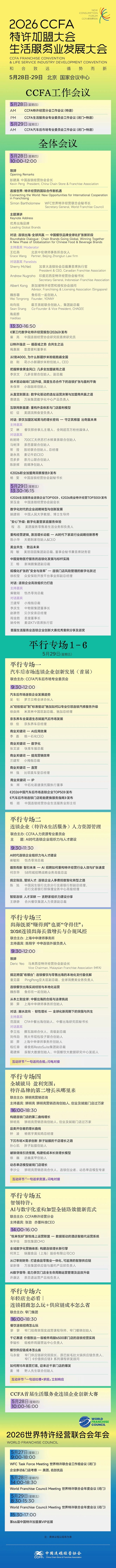 从价格战到价值战餐饮加盟进入“严选时代”(图7)