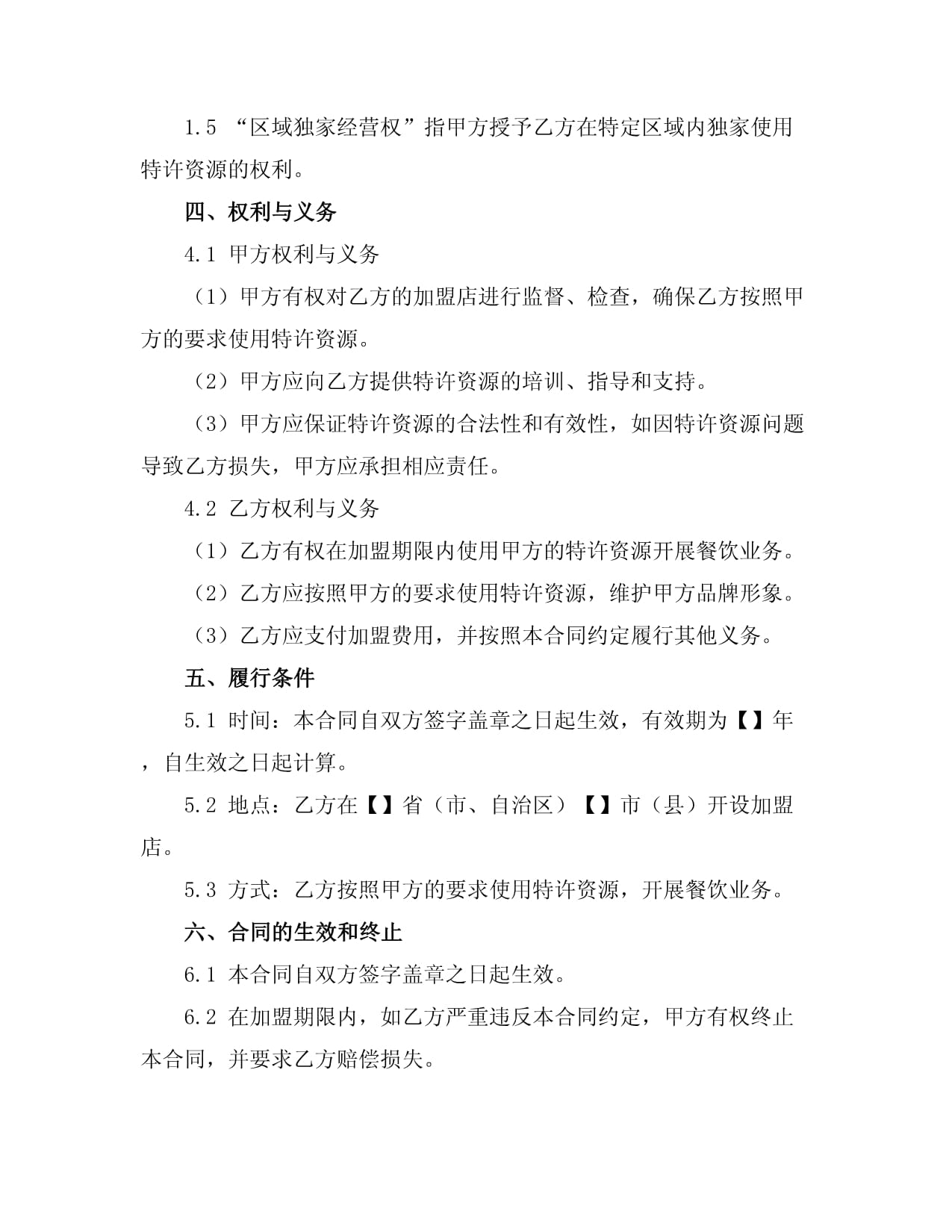 42天落地与零基础陪跑：万方圆拌粉瓦罐汤的两个加盟商样本观察(图1)
