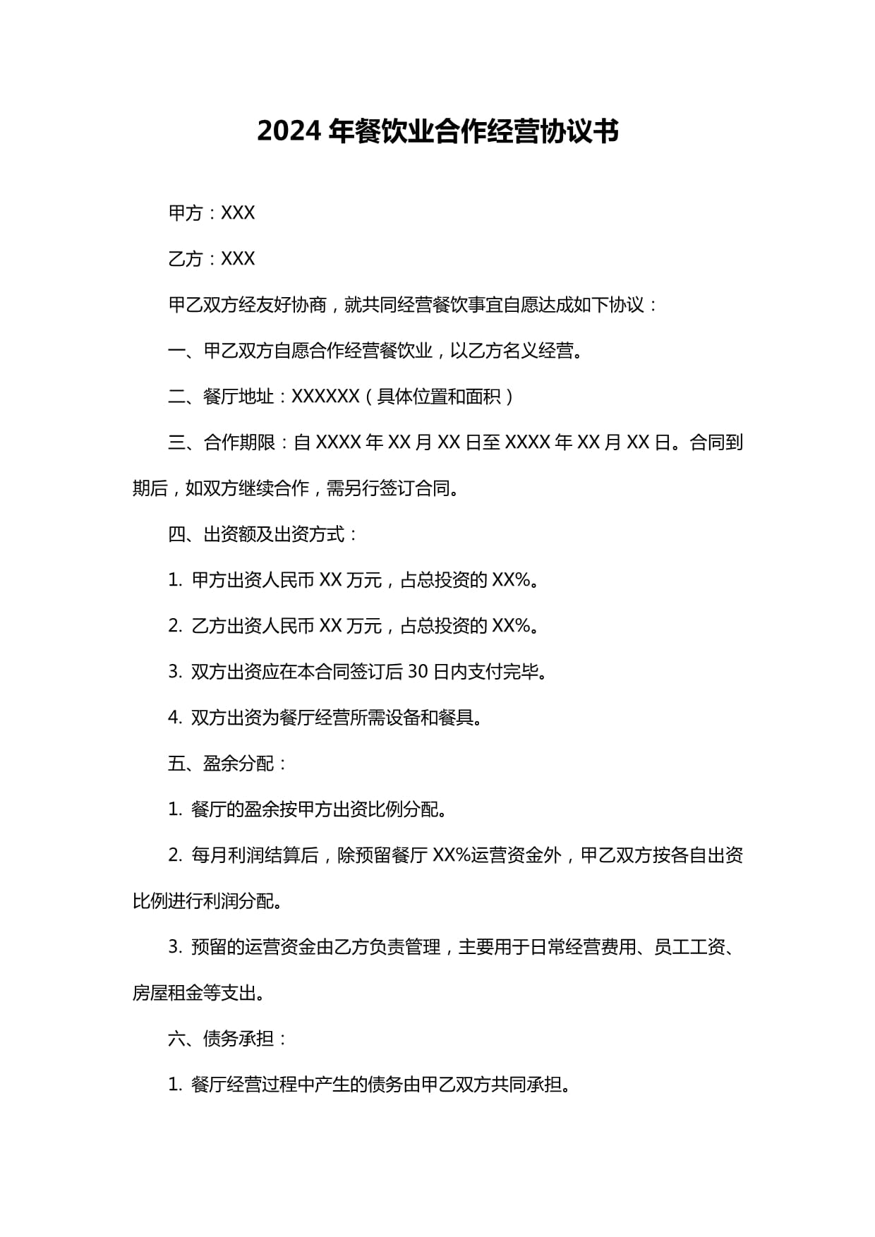 创新文旅推进服务业扩能提质(图1)