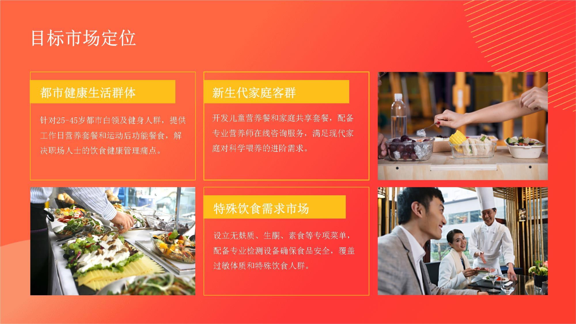 餐饮创业筛选合作品牌需要参考哪些标准(图1)