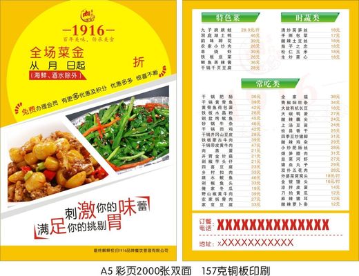 深圳国际餐饮食材展览会(图1)