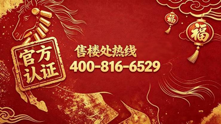 大家映翠府官方售楼处电线大家映翠府售楼中心电话楼盘百科官方网站楼盘测评百科24小时热线电话(图2)