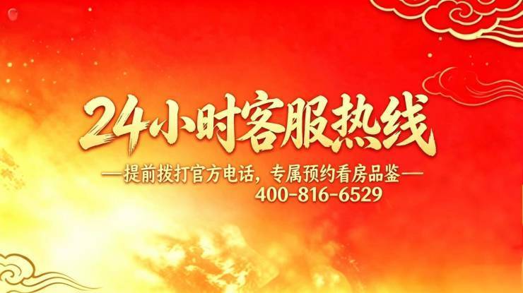 大家映翠府官方售楼处电线大家映翠府售楼中心电话楼盘百科官方网站楼盘测评百科24小时热线电话(图3)