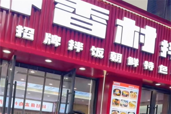 想做餐饮加盟河北本土品牌怎么选(图1)