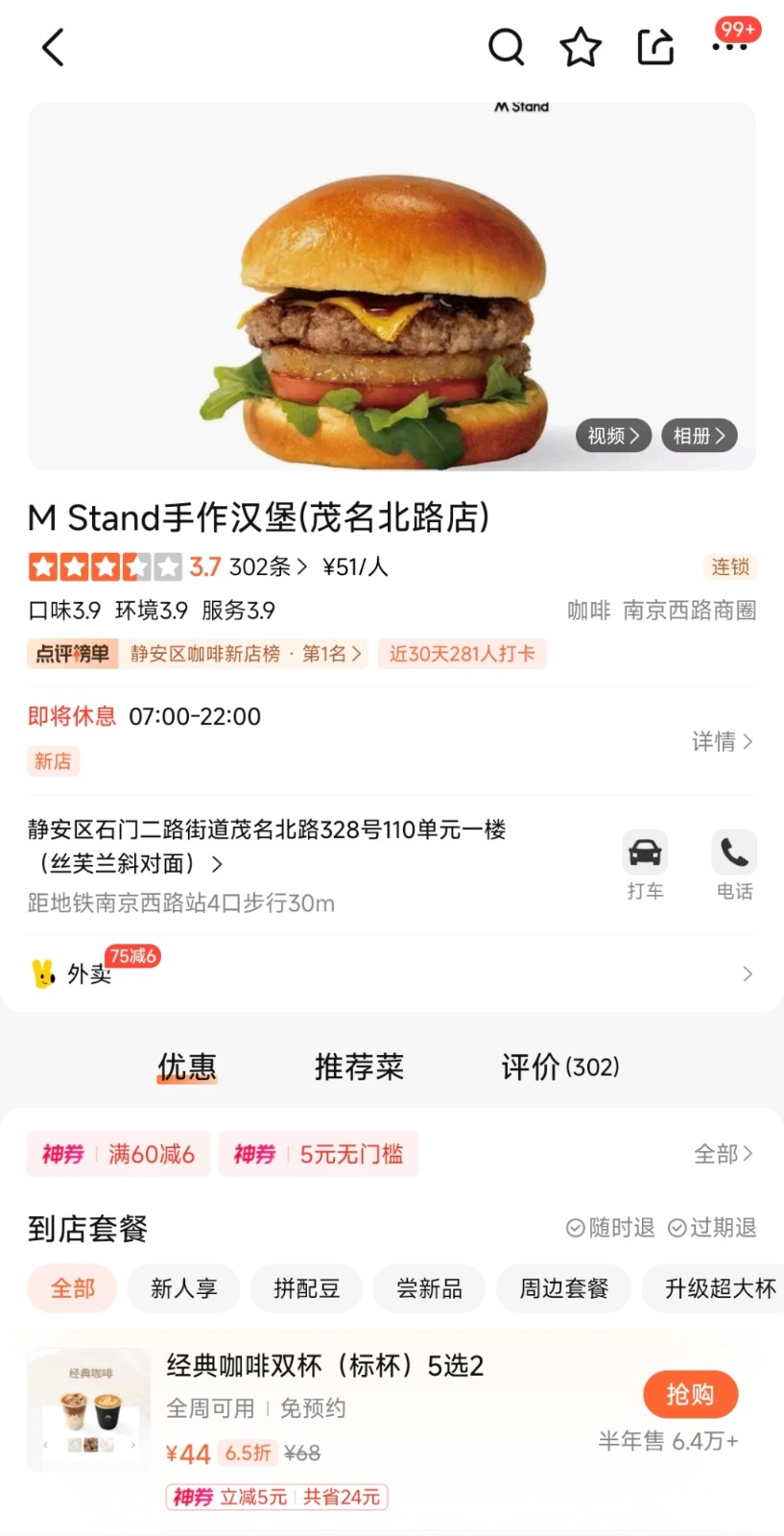 破产清算下的Seesaw：仍有门店盈利长沙、东北加盟店运营正常(图2)