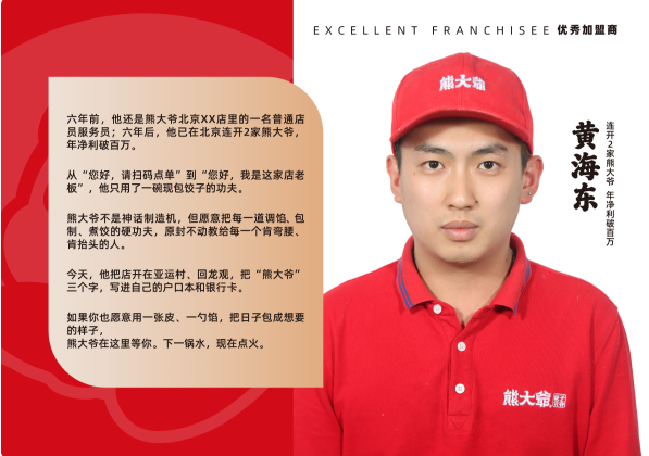 2026餐饮加盟什么品牌好新手创业选品攻略与风险指南(图3)