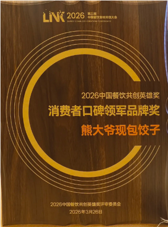 2026餐饮加盟什么品牌好新手创业选品攻略与风险指南(图1)